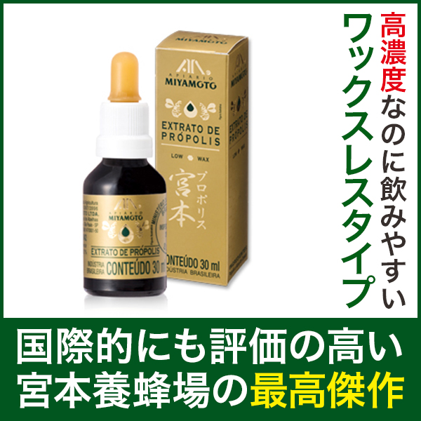 最新最全の MNプロポリスオーロ液体 30ml 3本 - 健康用品 - www.qiraatafrican.com